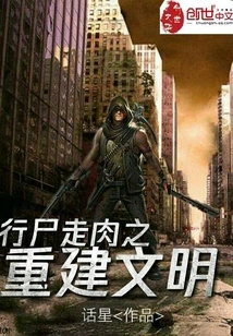 The Walking Dead: Rebuilding Civilization