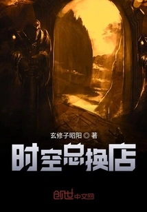 Time and Space Exchange Store