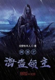 Online Game Pirate Lord