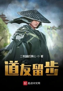 Do Fellow Taoists Want Good Fortune?