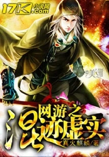 Mixing Reality and Reality in Online Games