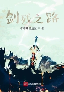 The Road to the Broken Sword