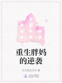 The Reborn Fat Mother's Counterattack