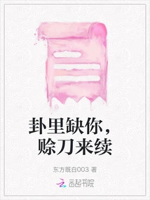 If You Are Missing in the Hexagram, I Can Replenish it with a Knife on Credit