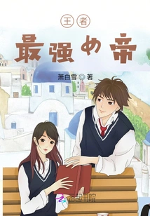 The King and the Strongest Empress