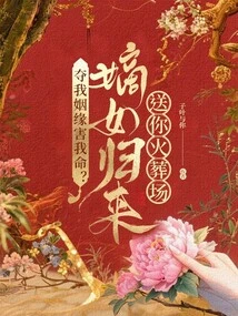 Take Away My Marriage and Kill Me? My Legitimate Daughter Returns and Sends You to the Crematorium!