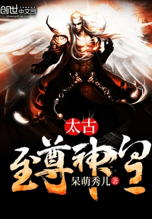 The Ancient Supreme God Emperor