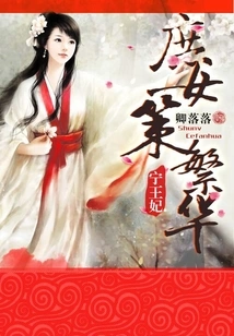 Princess Ning: Concubine's Prosperity