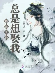 Regent, He Always Wanted to Marry Me