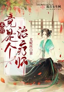 I Am Actually a Therapist!