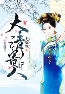 Nobles of the Qing Dynasty