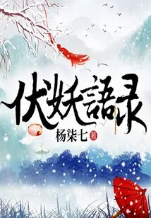 Quotes About Subduing Demons