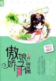 Arrogant Lady, Wait a Minute