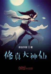 Great Immortal of Cultivation