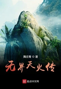 No Boundaries, No Heaven