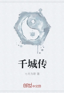 Tale of a Thousand Cities