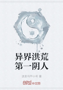 The First Yin Person in the Ancient World