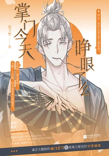 Has the Leader Opened His Eyes Today?