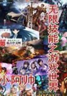 Infinite Skills Game World