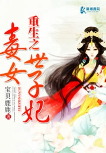 The Reborn Poisonous Princess Princess