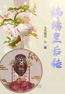 The Legend of the Splendid Queen