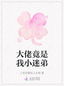 The Boss is Actually My Little Fanboy