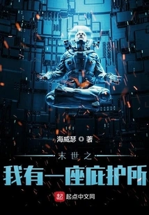 I Have a Shelter in the End of the World