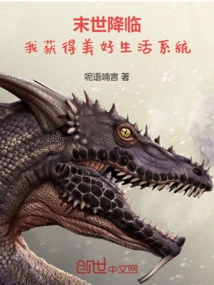 The End of the World is Coming, I Get a Better Life System