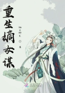 Rebirth of the Daughter-in-law