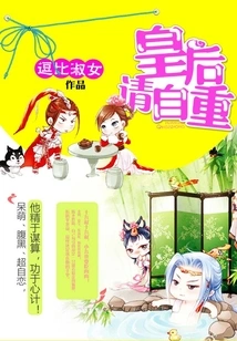 Queen, Please Respect Yourself