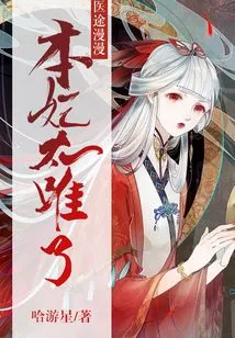 The Medical Journey is Long, It's Too Difficult for Me