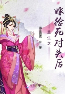 Rebirth: after Marrying an Enemy