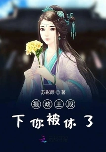 Your Majesty the Prince Regent, You Are Divorced