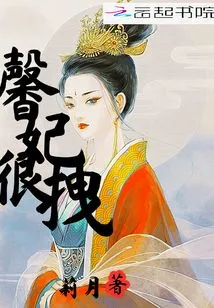 Concubine Xin is Very Cool