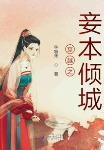 Time Travel: Concubine Ben Qingcheng