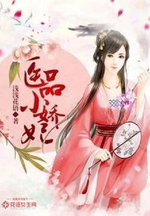 Medical Little Concubine