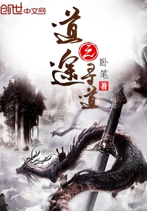 The Search for the Path