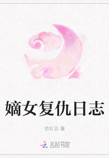 Daughter's Revenge Diary