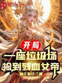 Started in a Garbage Dump and Picked up the Empress with Residual Blood