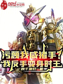 Are You Slandering Me? I Turned into the King of Time with My Backhand