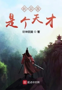 I'm Told I'm a Genius