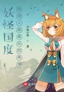 The Kingdom of Monsters, My Last Hope for Adults