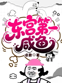 The Best Salted Fish in Donggong