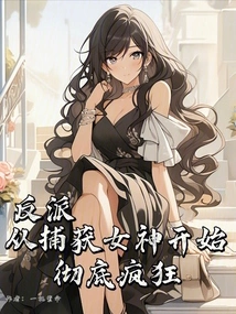 Villain: Starting from Capturing the Goddess, He Goes Completely Crazy