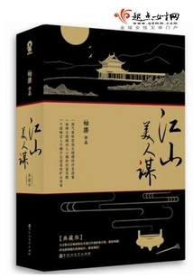 Jiangshan Beauty Plan