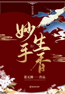 Skillful and Fragrant