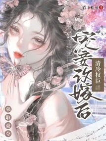 After the Beloved Concubine Remarried, the Cold and Powerful Officials Took Advantage of Her by Force