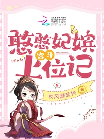 The Story of the Silly Concubine's Palace Battle for Power