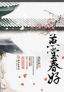 Happy Spring to Yantang