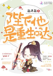 Your Majesty, He is Reborn